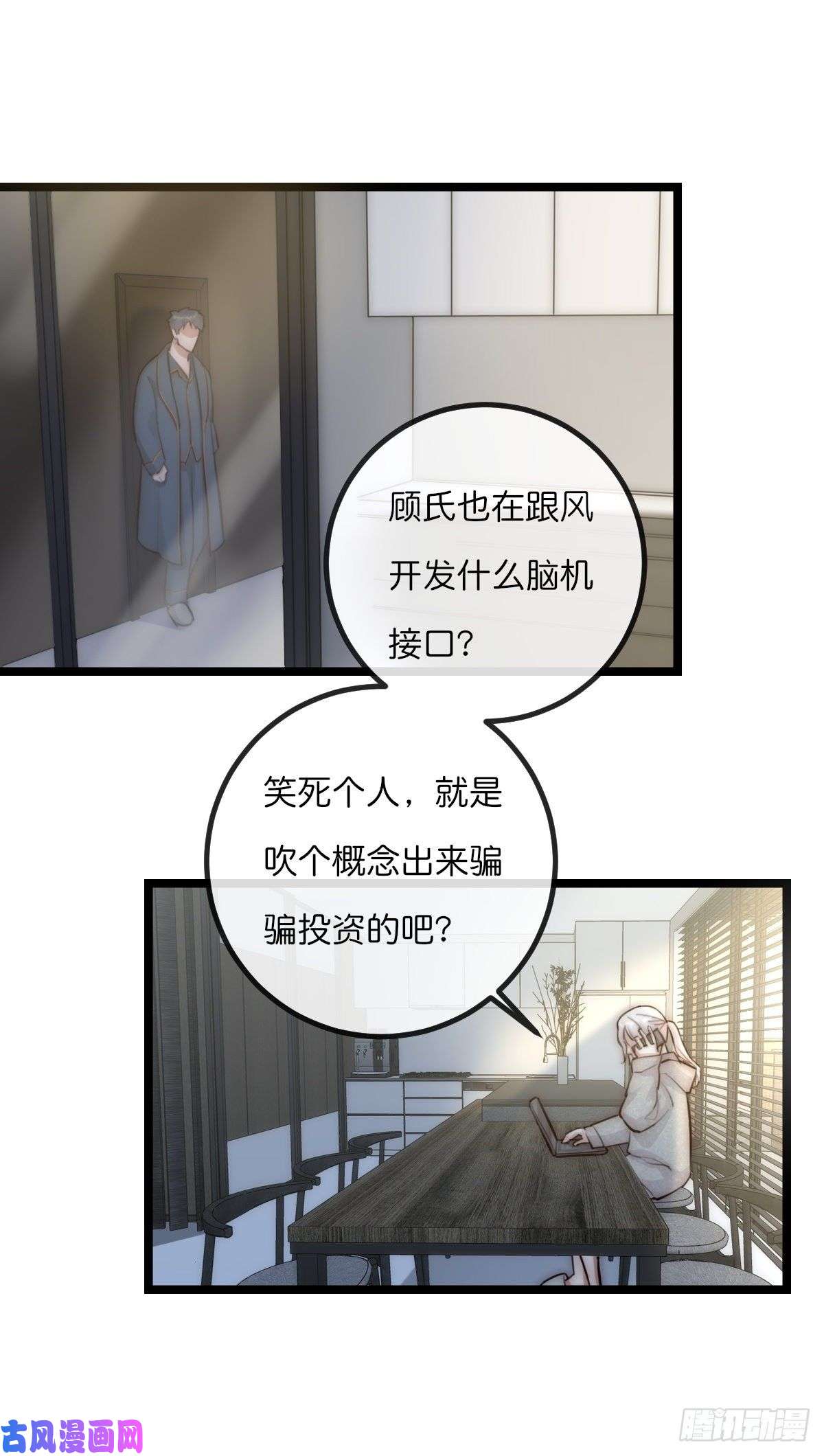 心理负距离8-1 你是谁？（上）