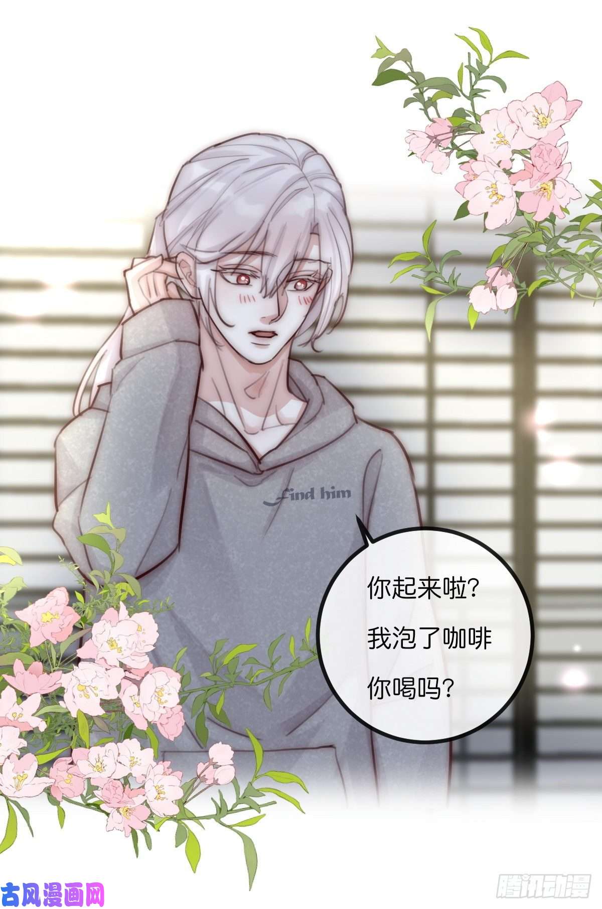心理负距离8-1 你是谁？（上）