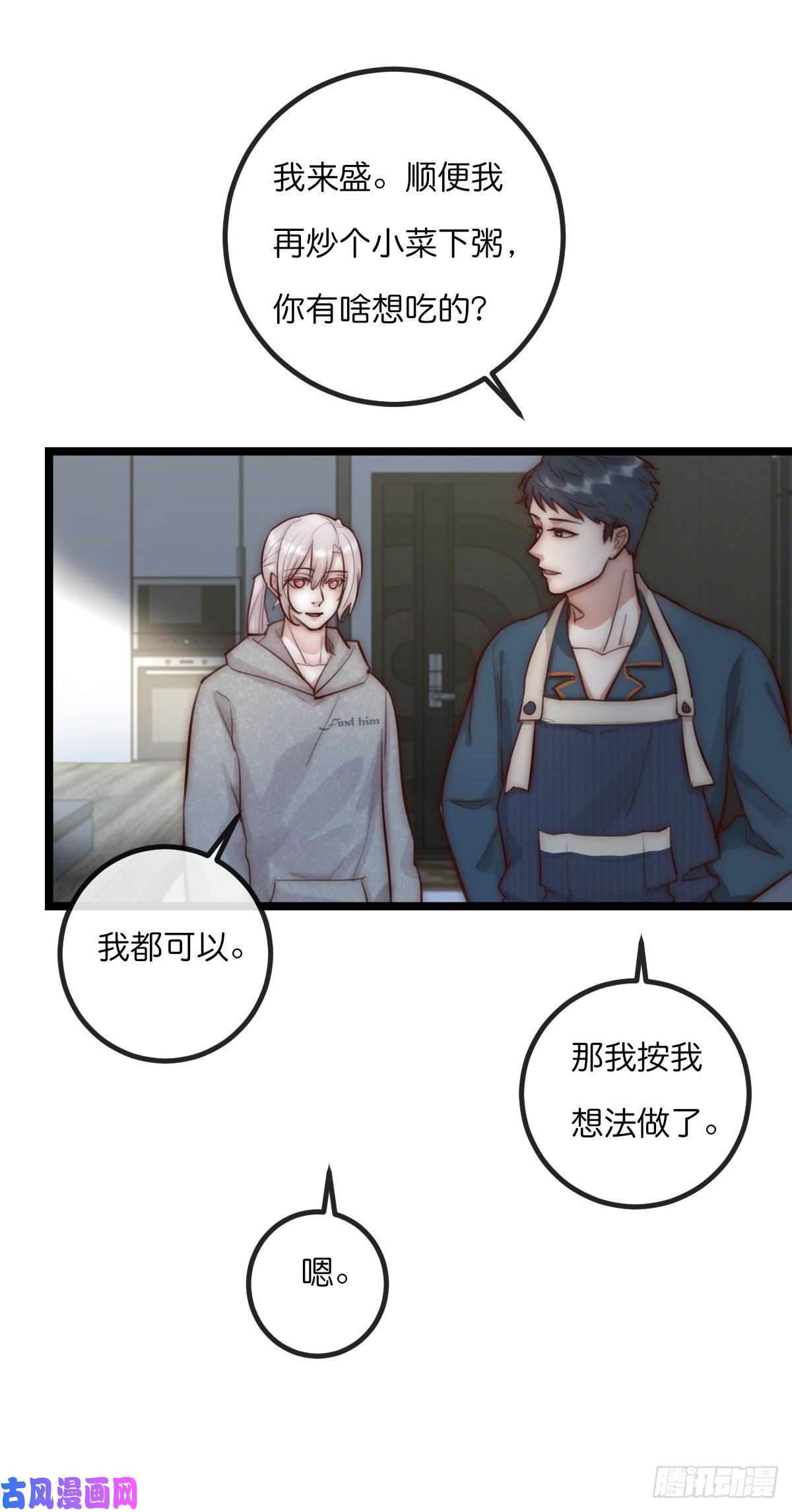 心理负距离8-1 你是谁？（下）