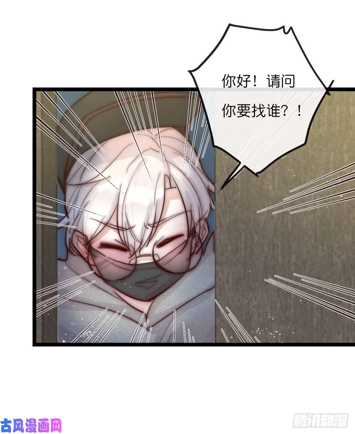 心理负距离8-1 你是谁？（下）