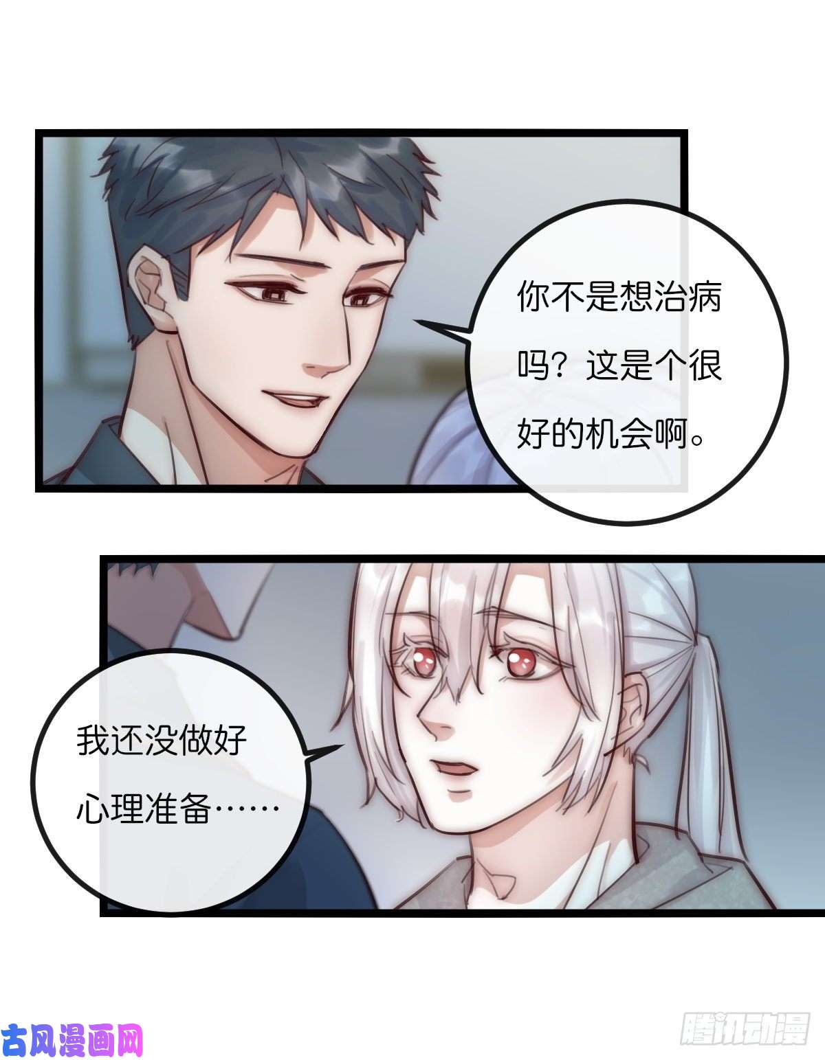 心理负距离8-1 你是谁？（下）
