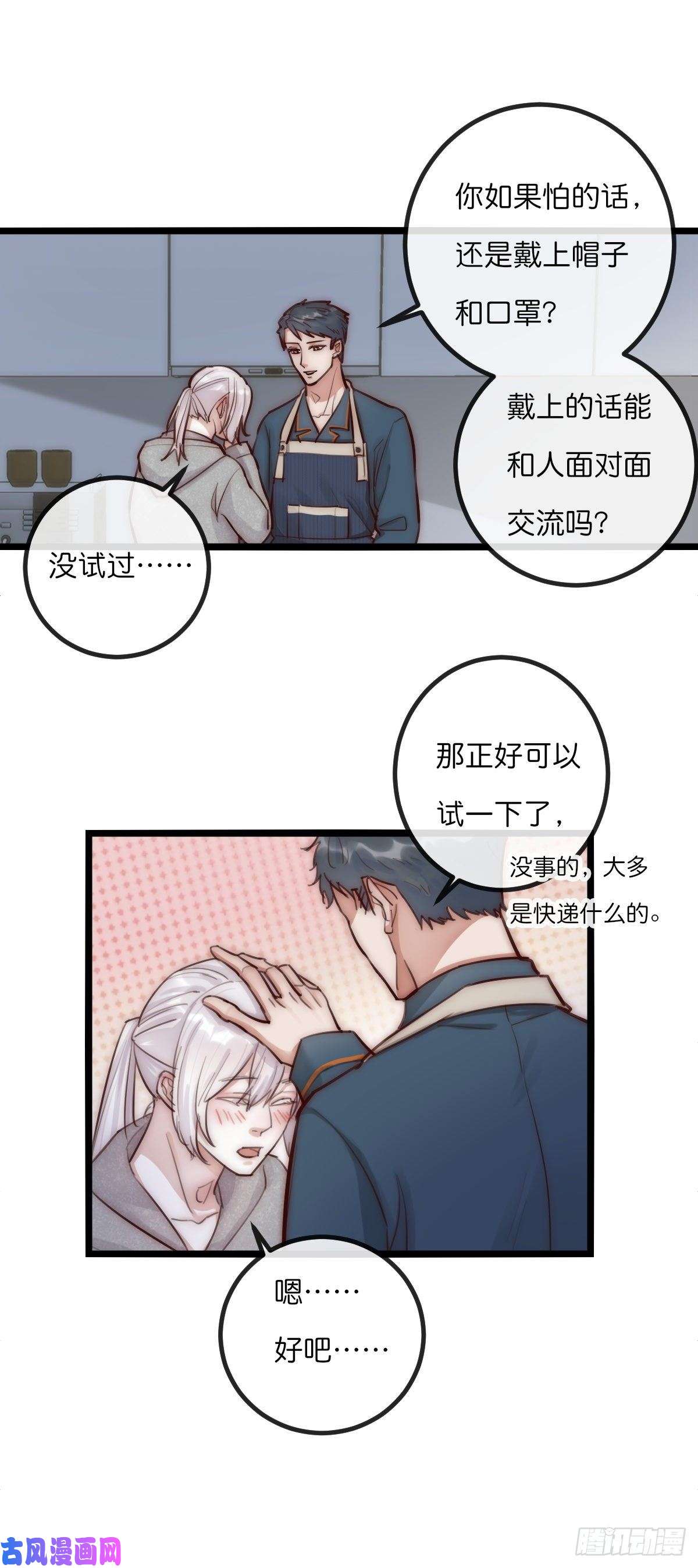 心理负距离8-1 你是谁？（下）