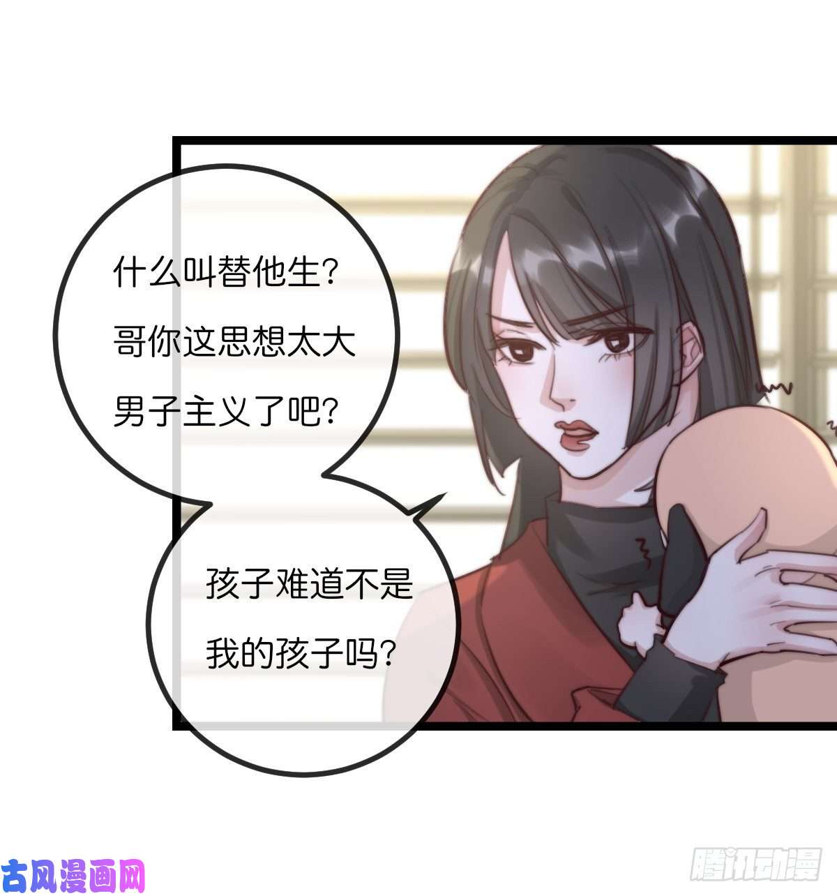 心理负距离08-2 套路 上