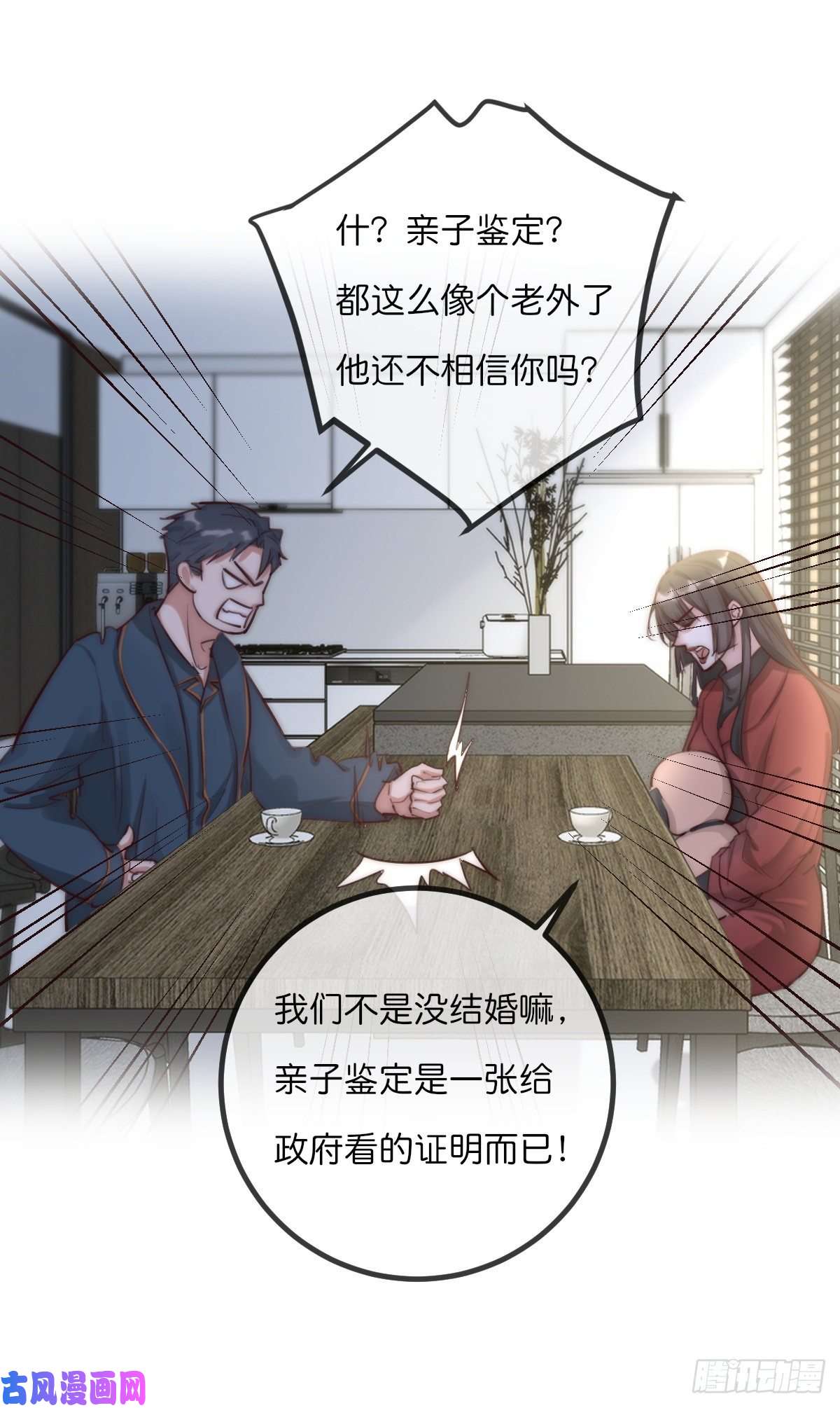 心理负距离08-2 套路 上