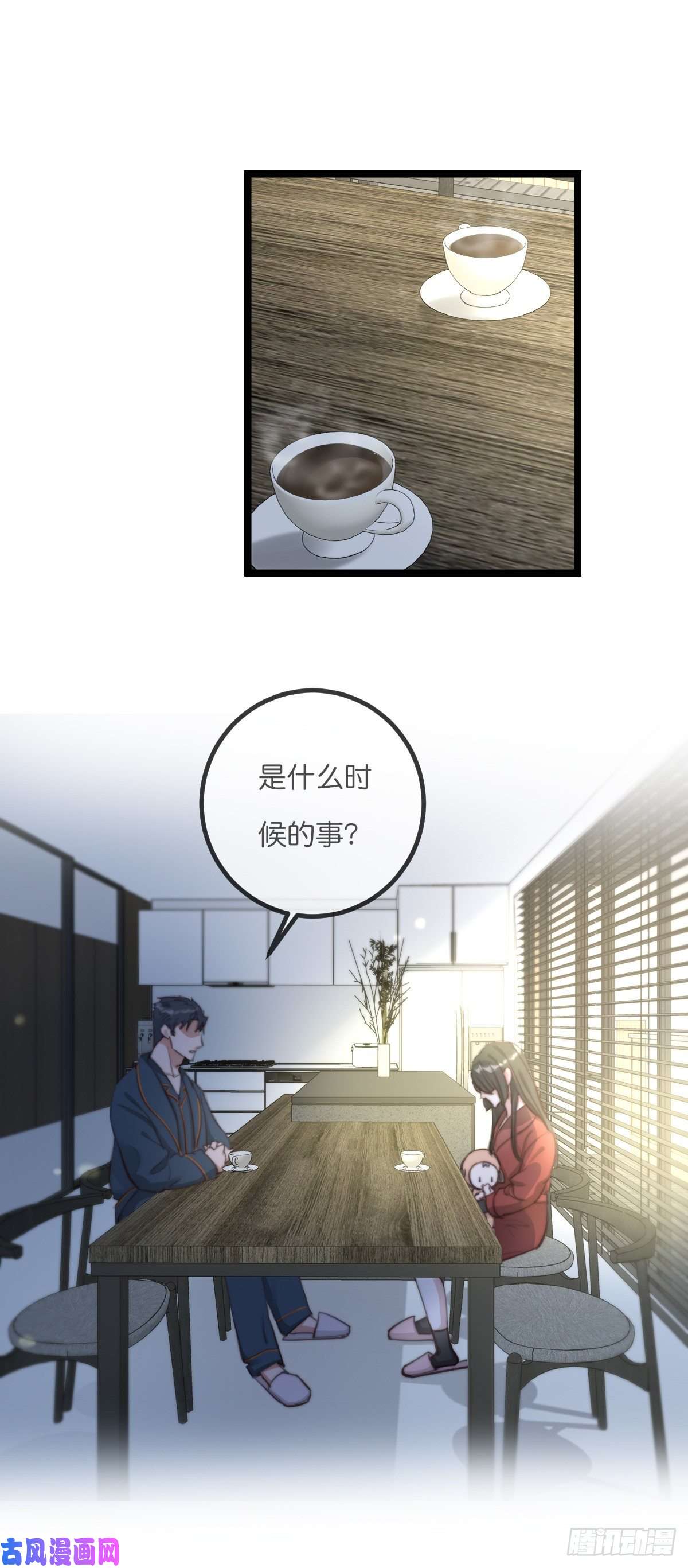 心理负距离08-2 套路 上