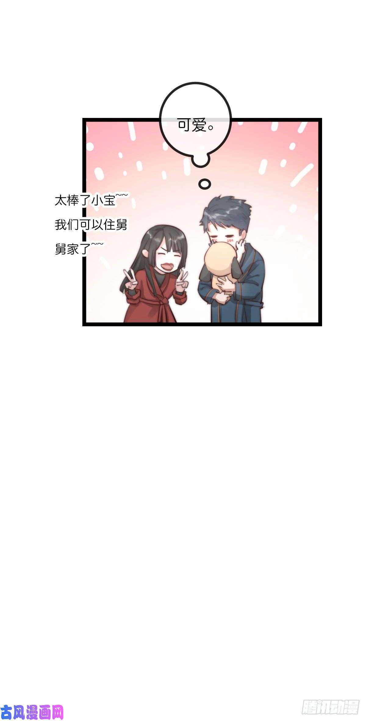 心理负距离08-2 套路 上