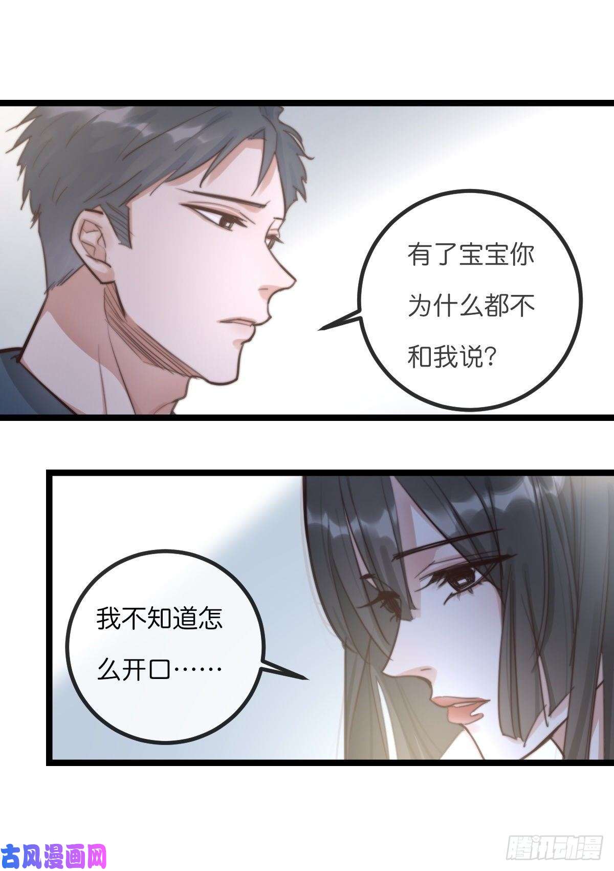 心理负距离08-2 套路 上