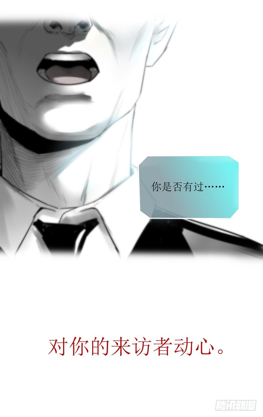 心理负距离序章：预言般的梦境
