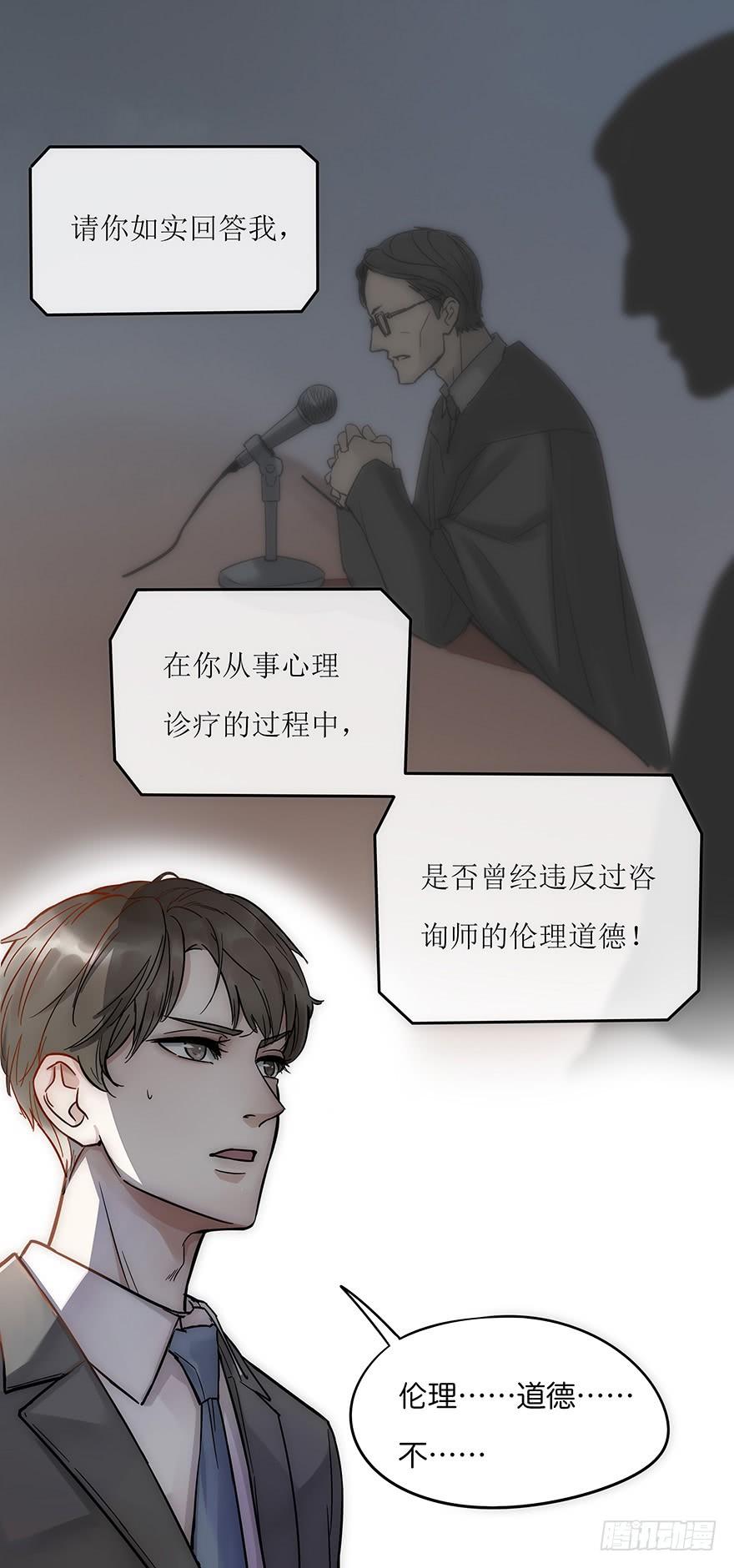 心理负距离序章：预言般的梦境