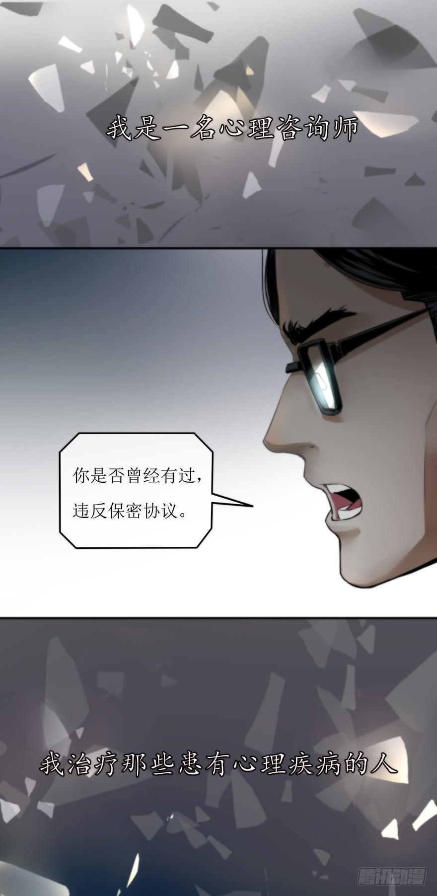 心理负距离序章：预言般的梦境
