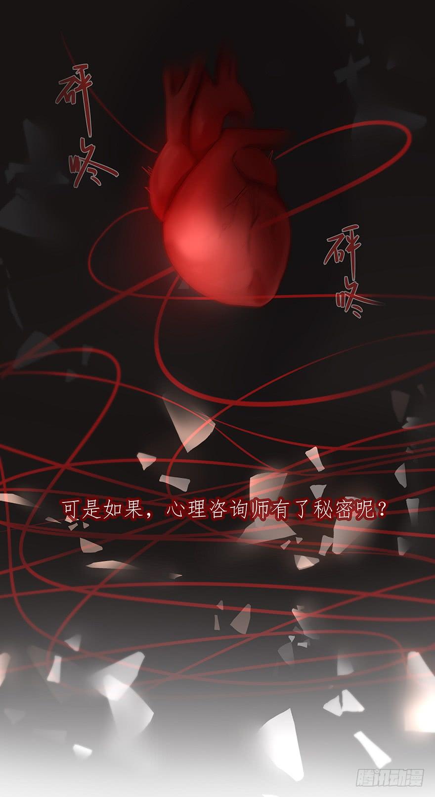 心理负距离序章：预言般的梦境
