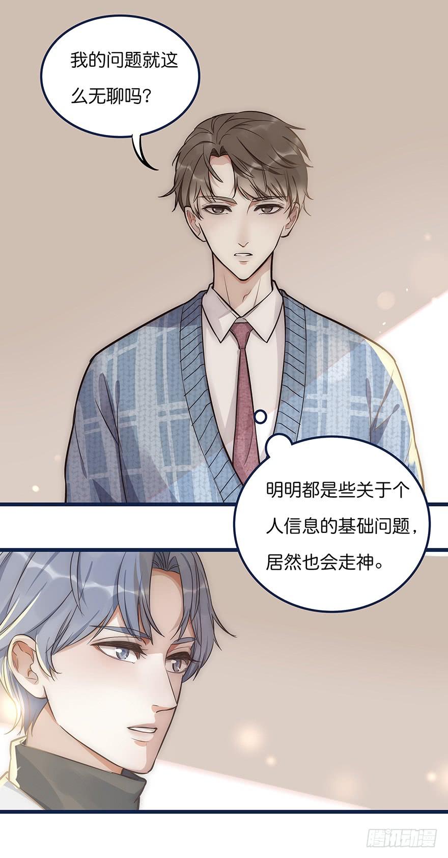 心理负距离002 初见