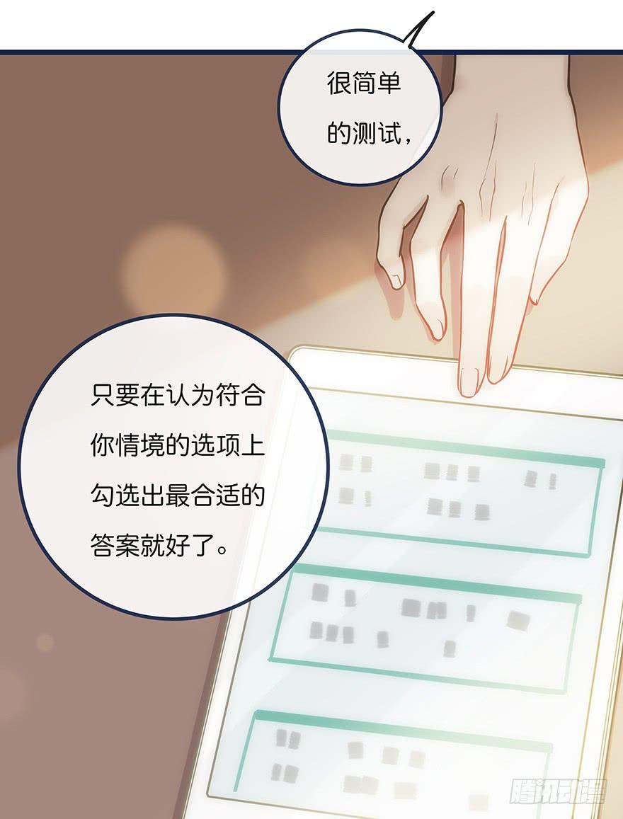 心理负距离002 初见