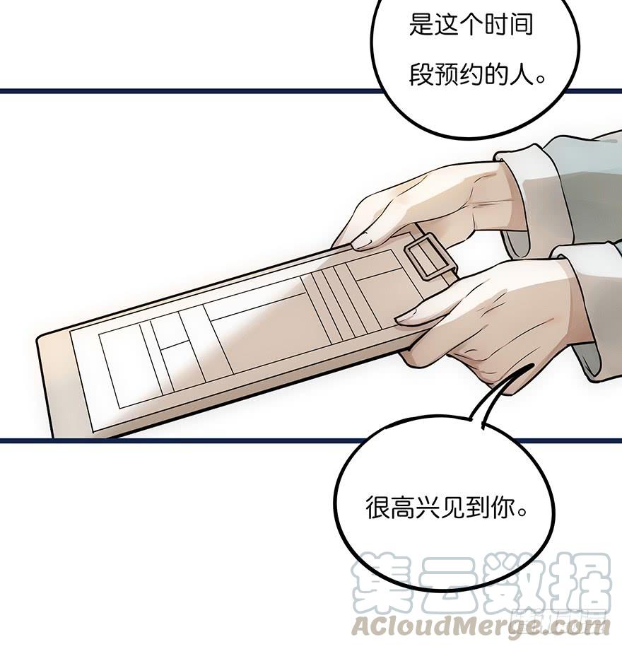心理负距离002 初见