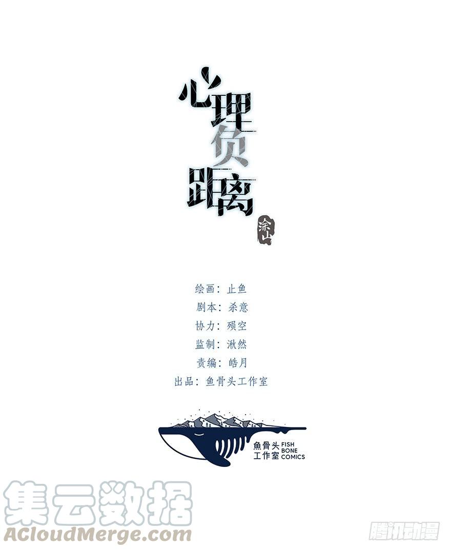 心理负距离009 你想干嘛？