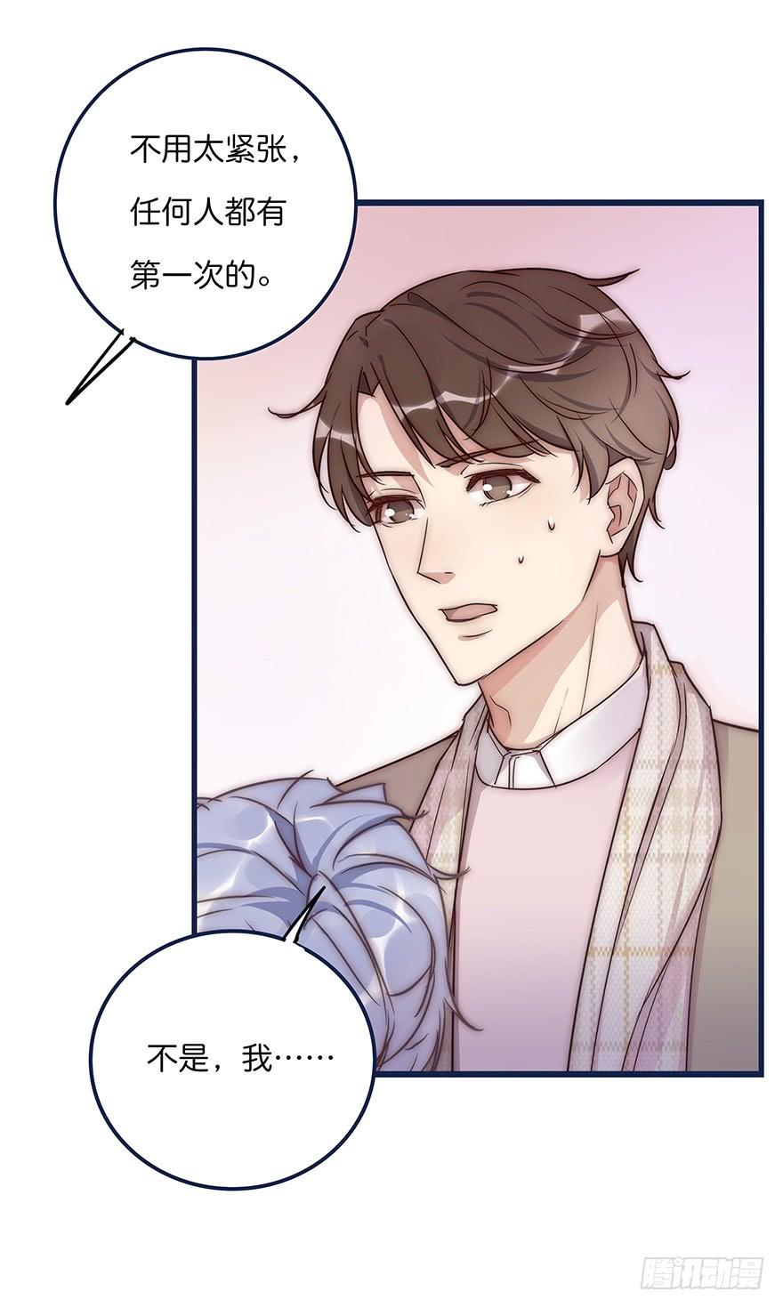心理负距离009 你想干嘛？