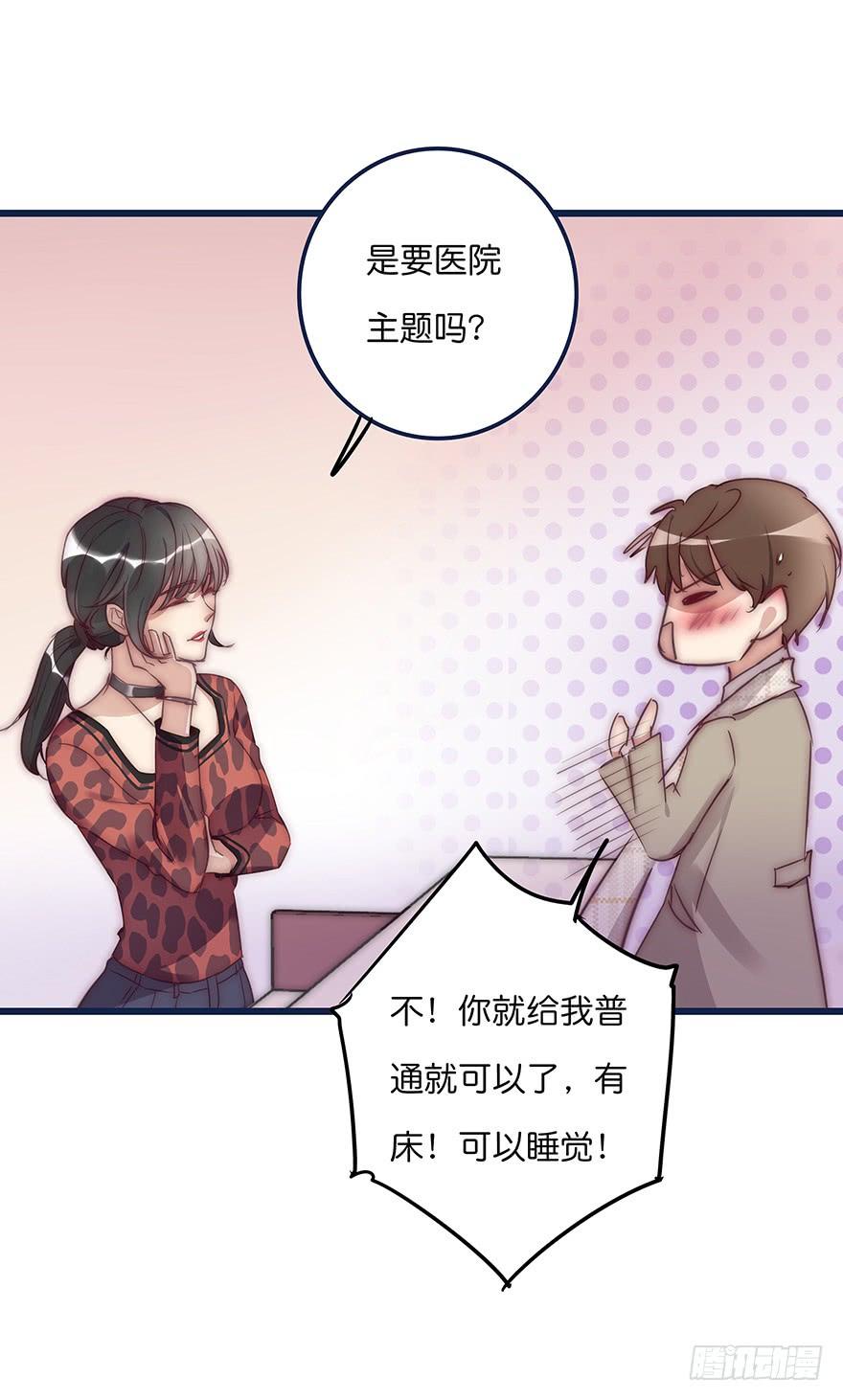 心理负距离009 你想干嘛？
