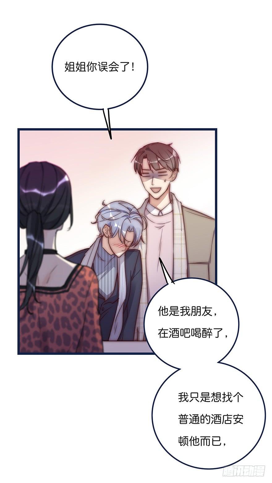 心理负距离009 你想干嘛？
