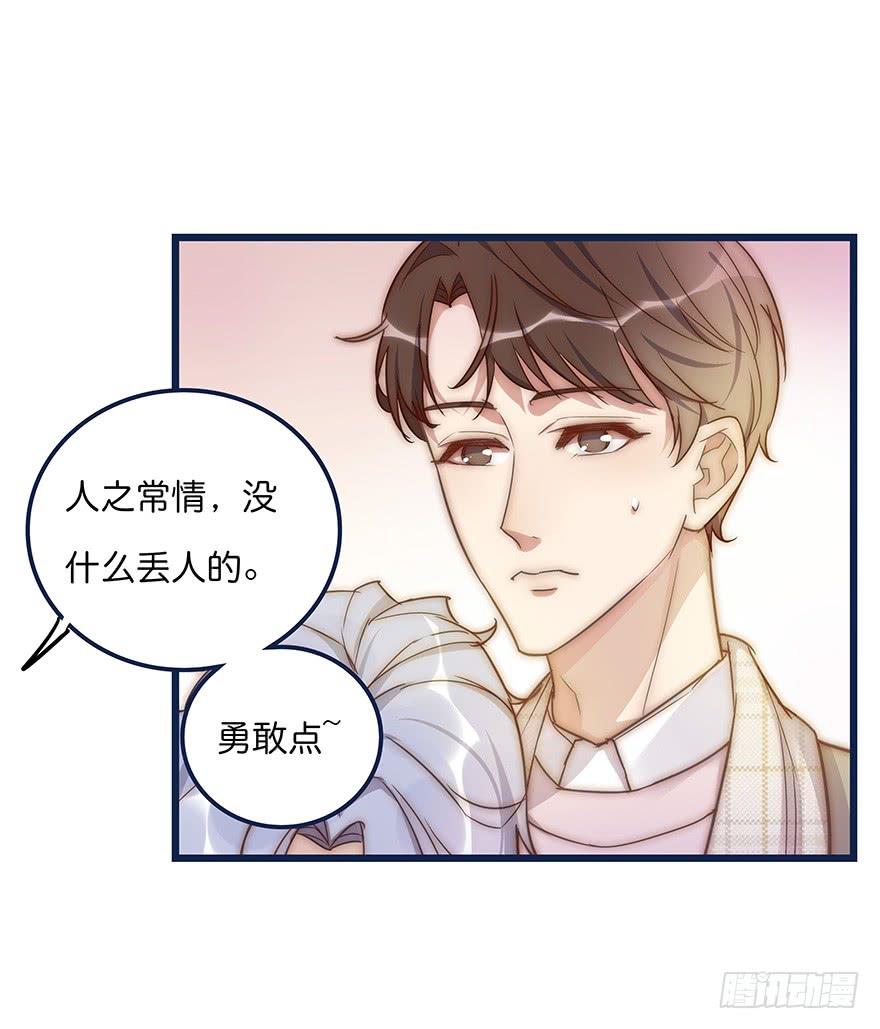 心理负距离009 你想干嘛？
