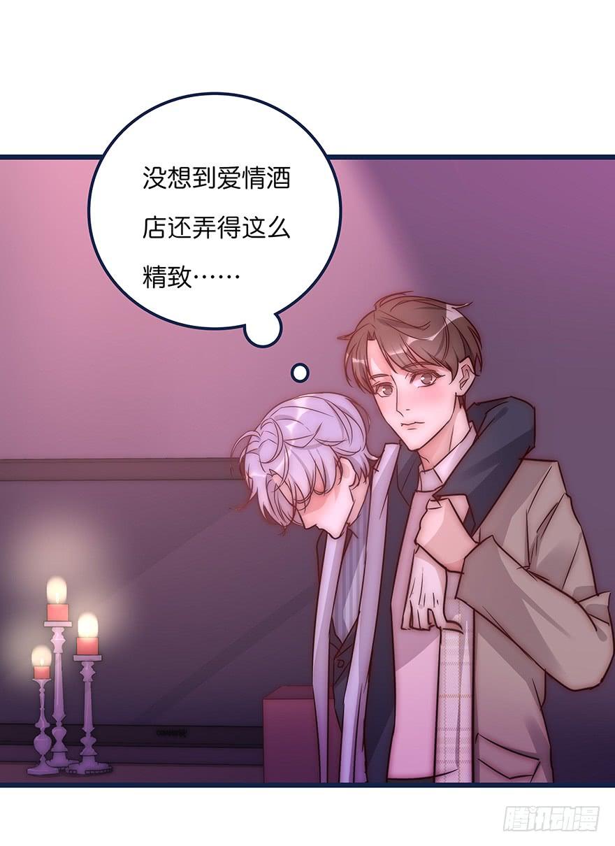 心理负距离009 你想干嘛？