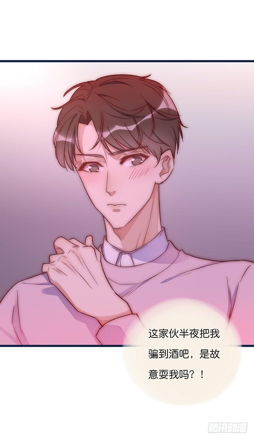心理负距离009 你想干嘛？