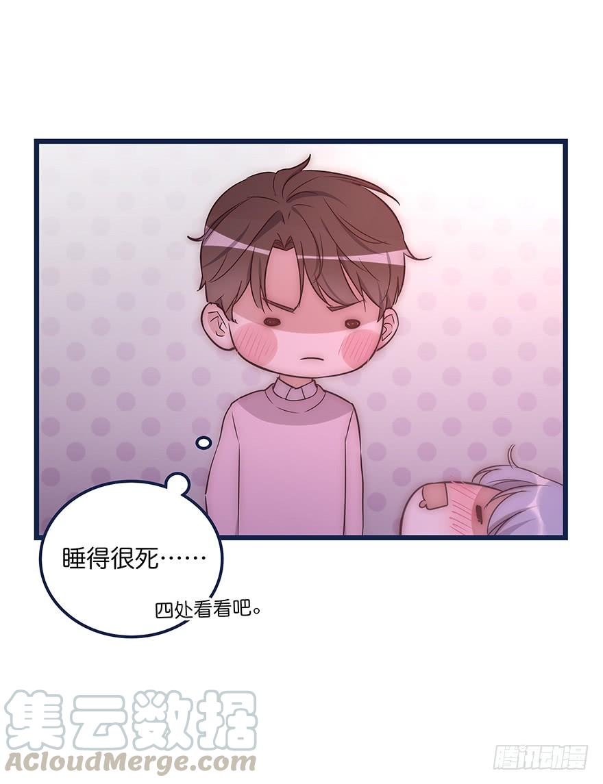 心理负距离009 你想干嘛？