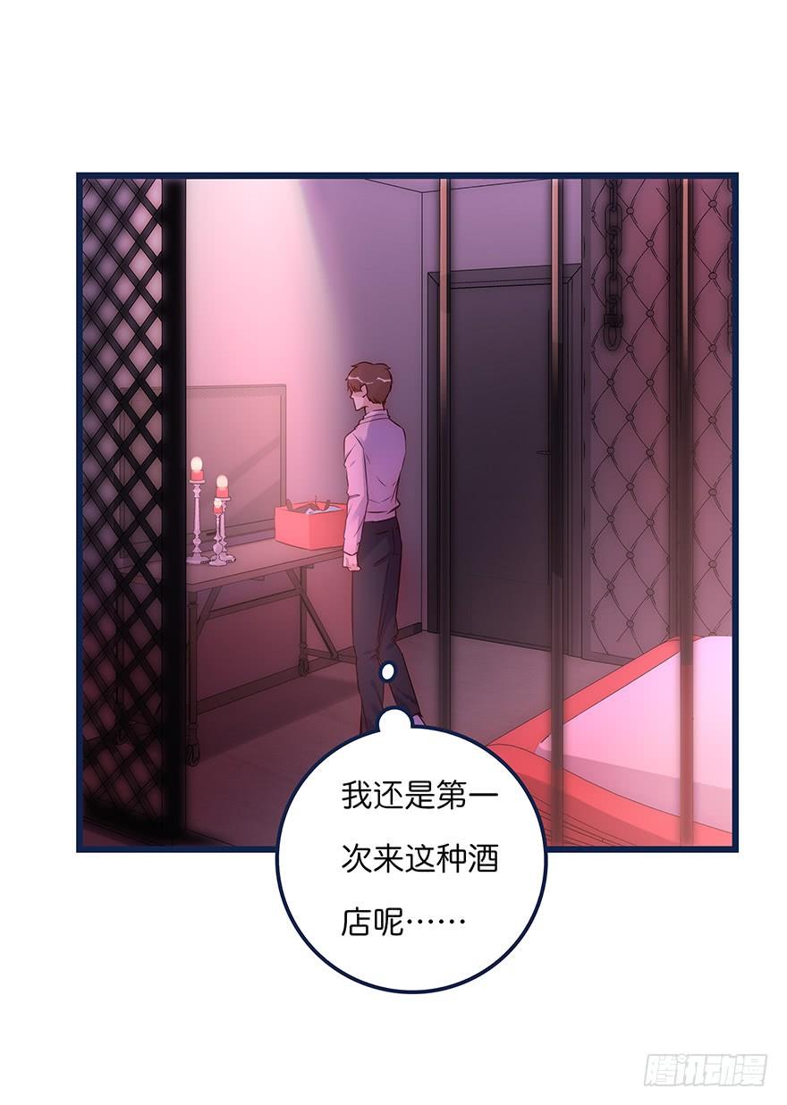 心理负距离009 你想干嘛？