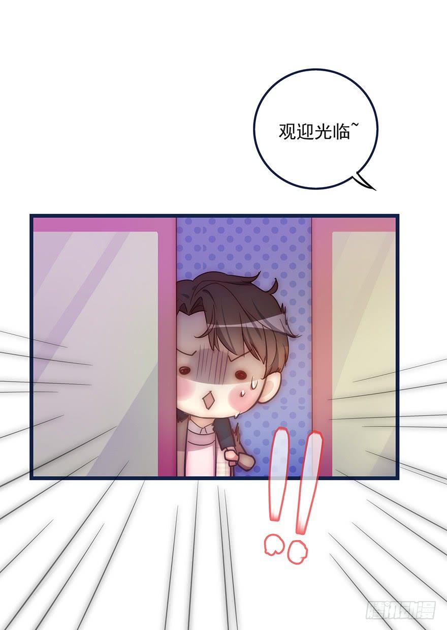 心理负距离009 你想干嘛？