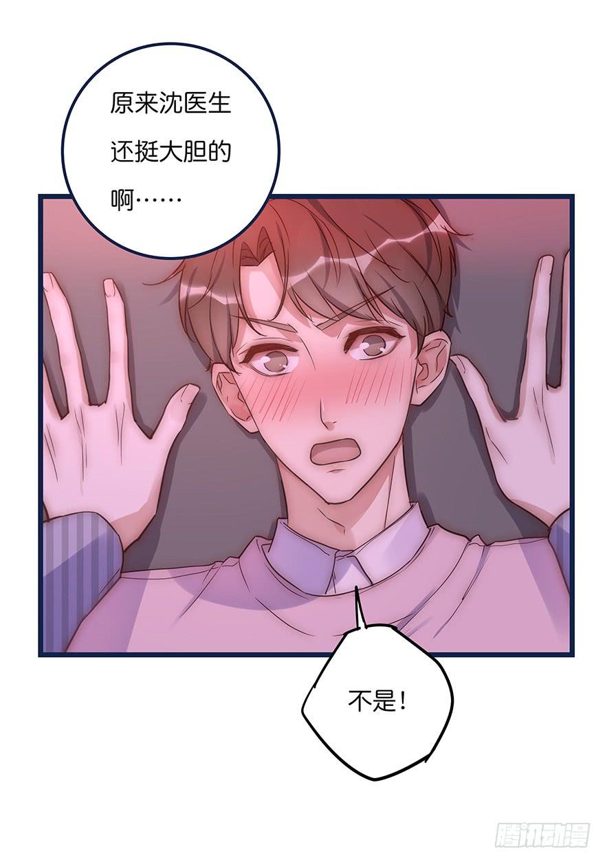 心理负距离009 你想干嘛？