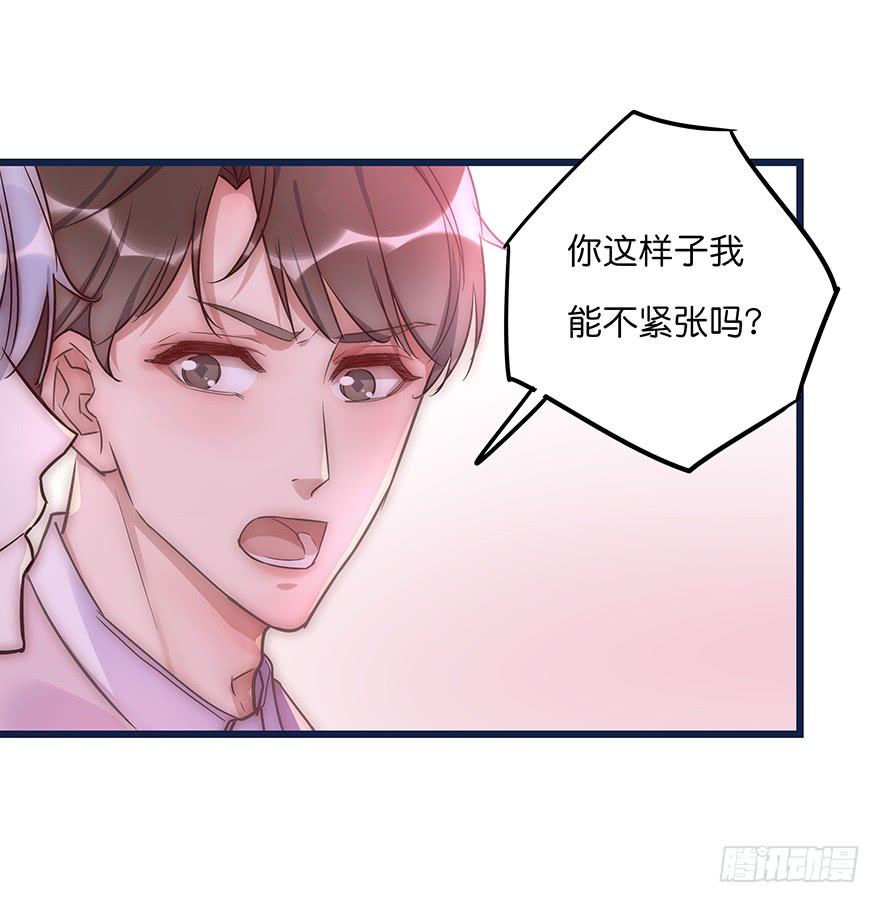 心理负距离009 你想干嘛？