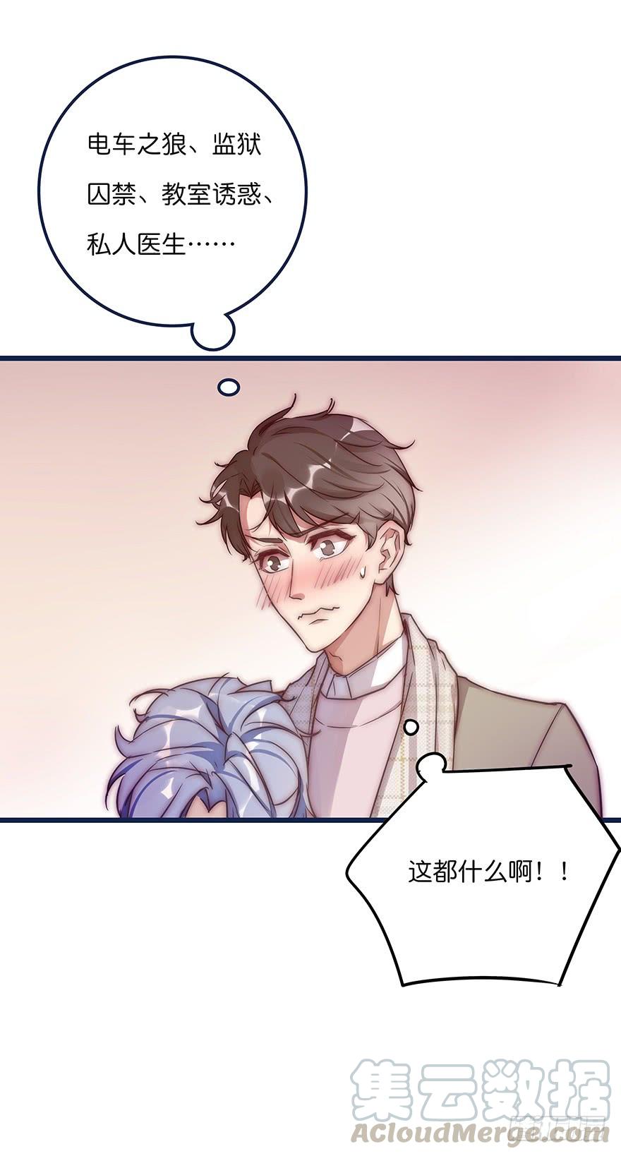 心理负距离009 你想干嘛？
