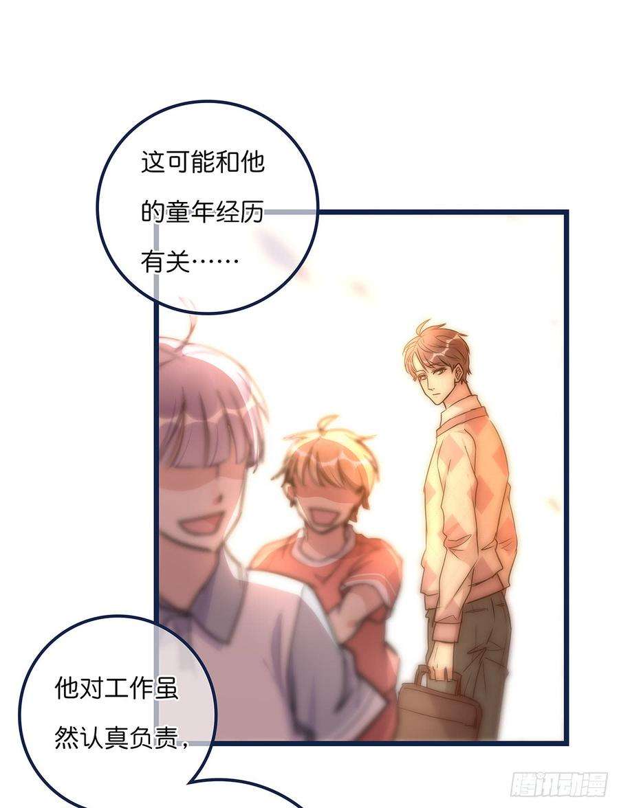 心理负距离026 私下接触