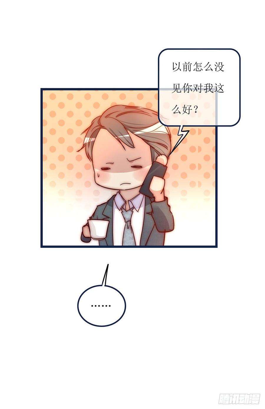 心理负距离026 私下接触