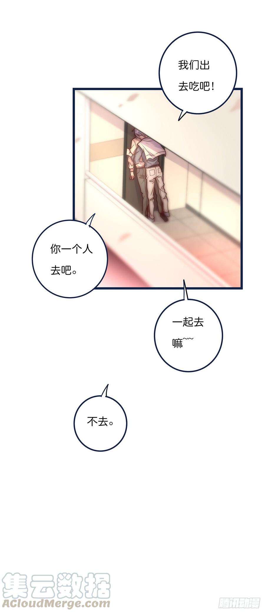心理负距离026 私下接触