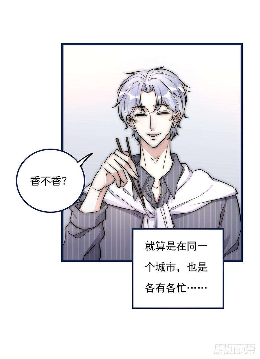 心理负距离026 私下接触