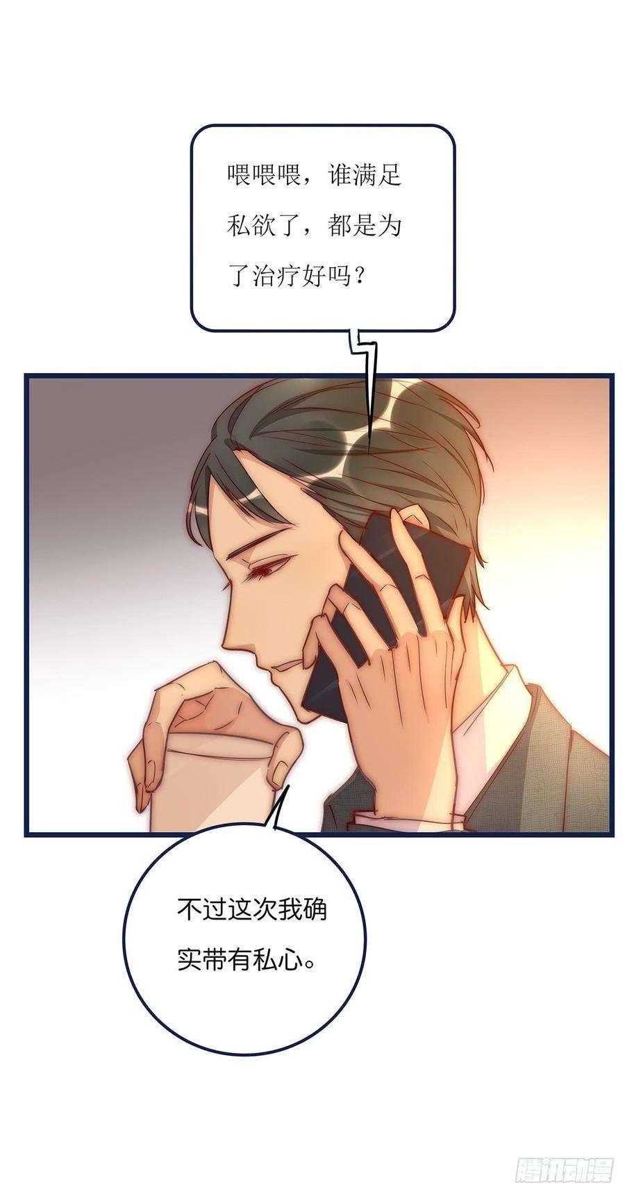 心理负距离026 私下接触