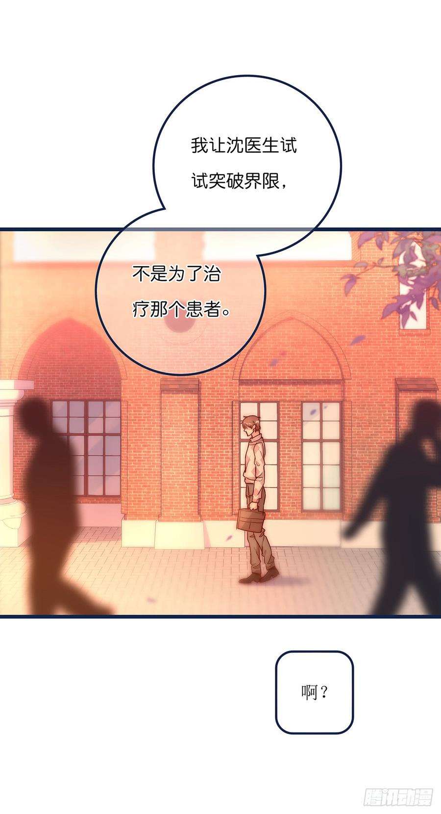 心理负距离026 私下接触