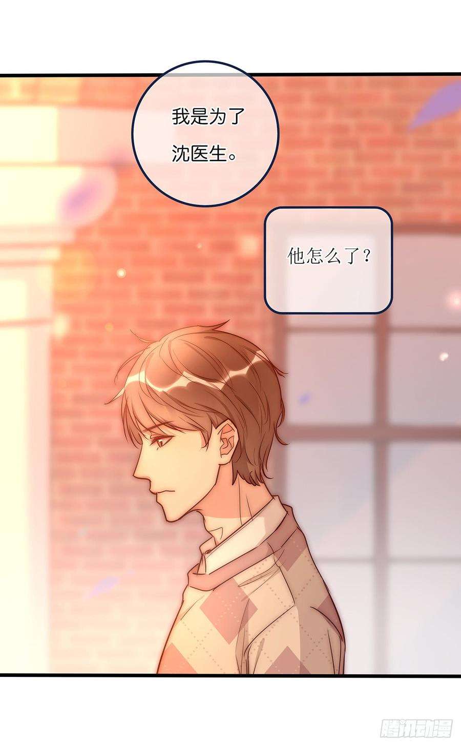 心理负距离026 私下接触