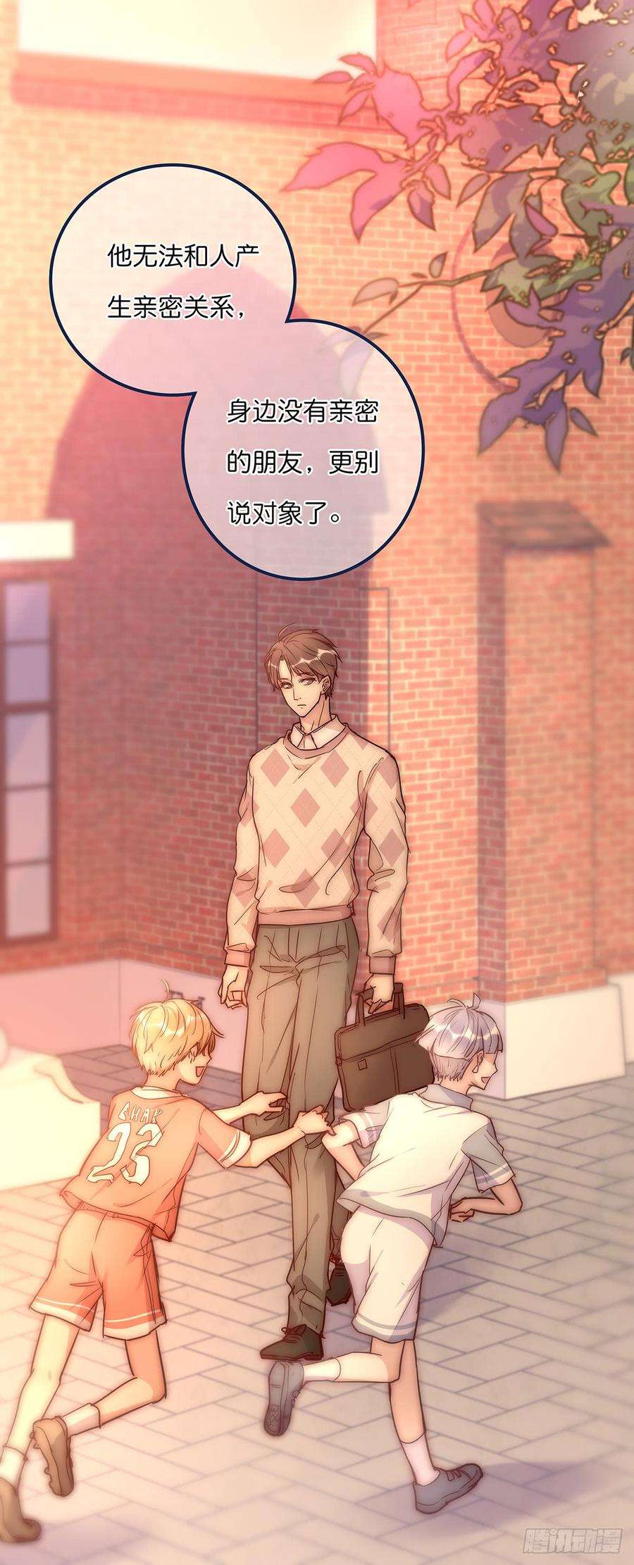 心理负距离026 私下接触