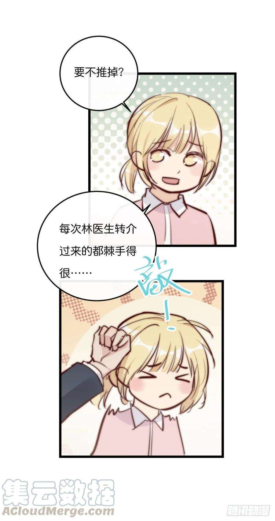 心理负距离YM01-2 互相思念的重逢