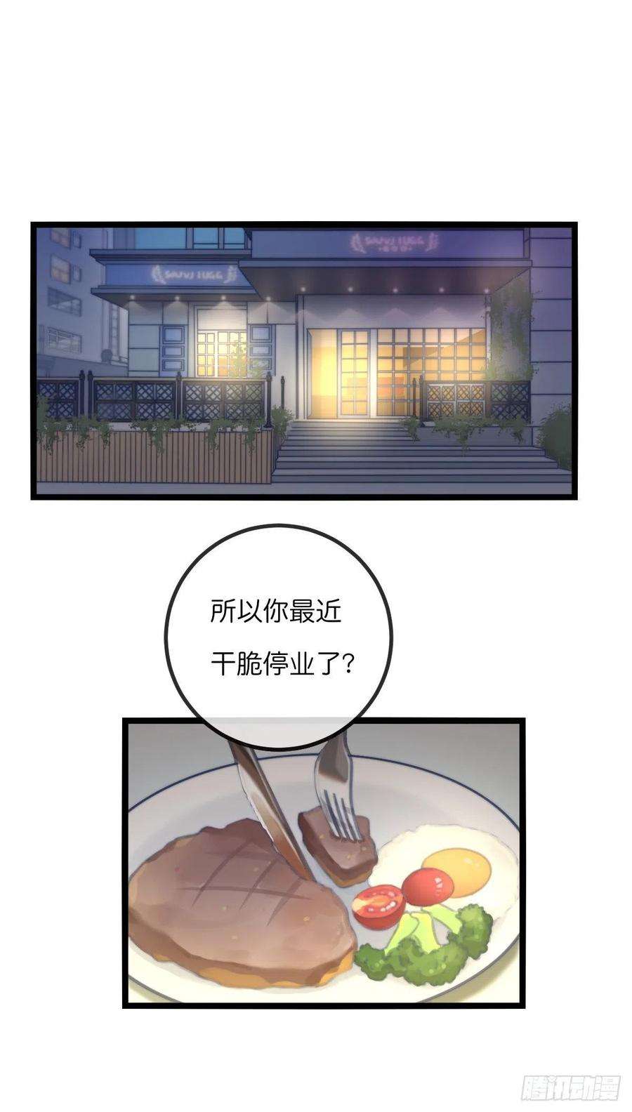 心理负距离07-1 第一个晚上