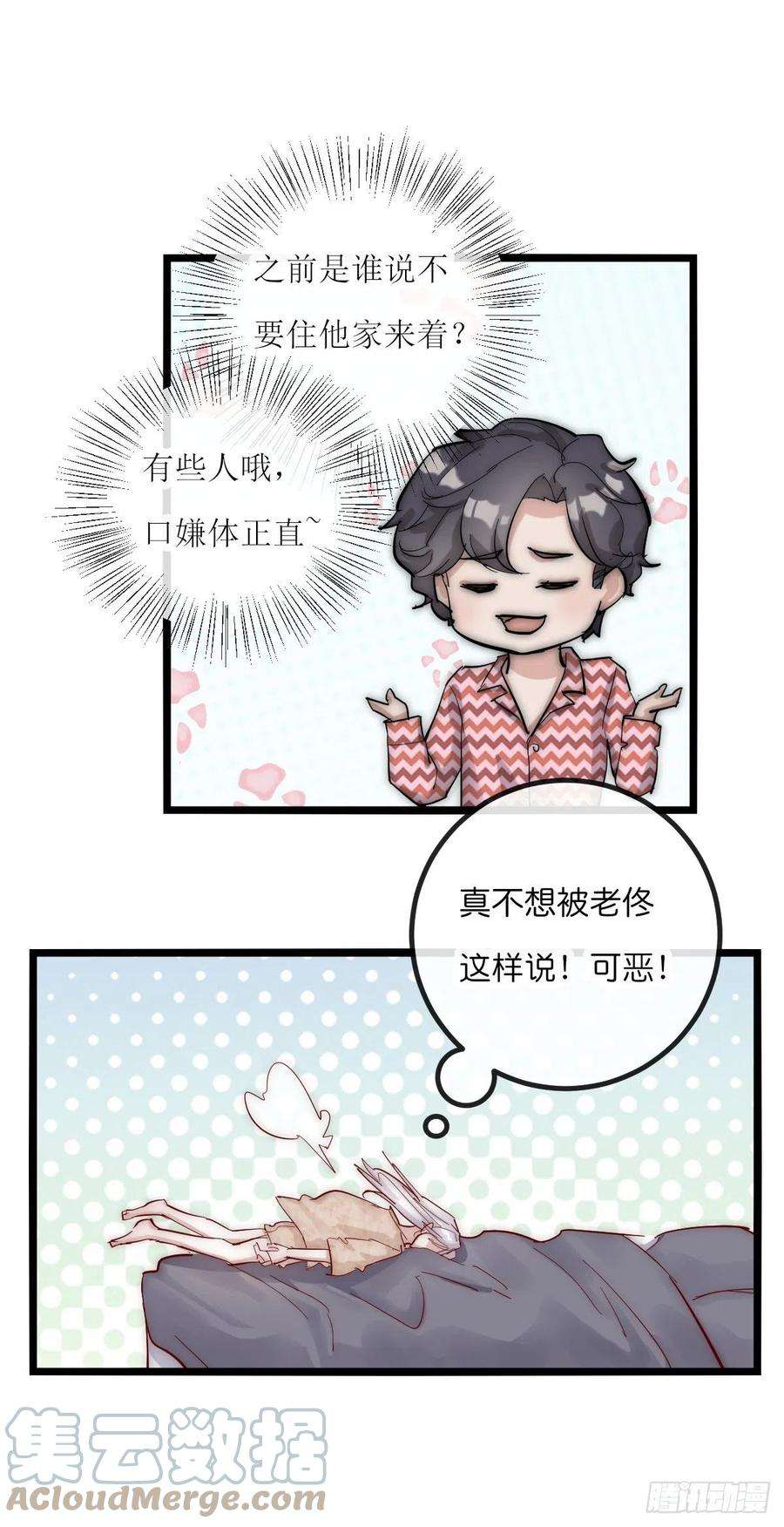 心理负距离07-1 第一个晚上
