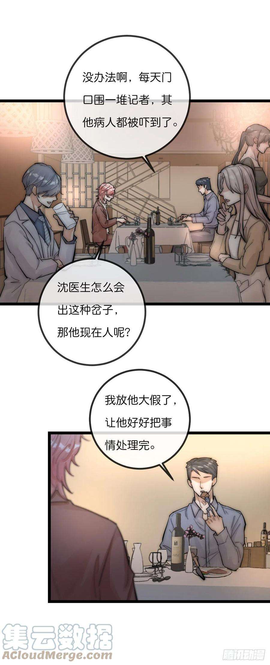 心理负距离07-1 第一个晚上
