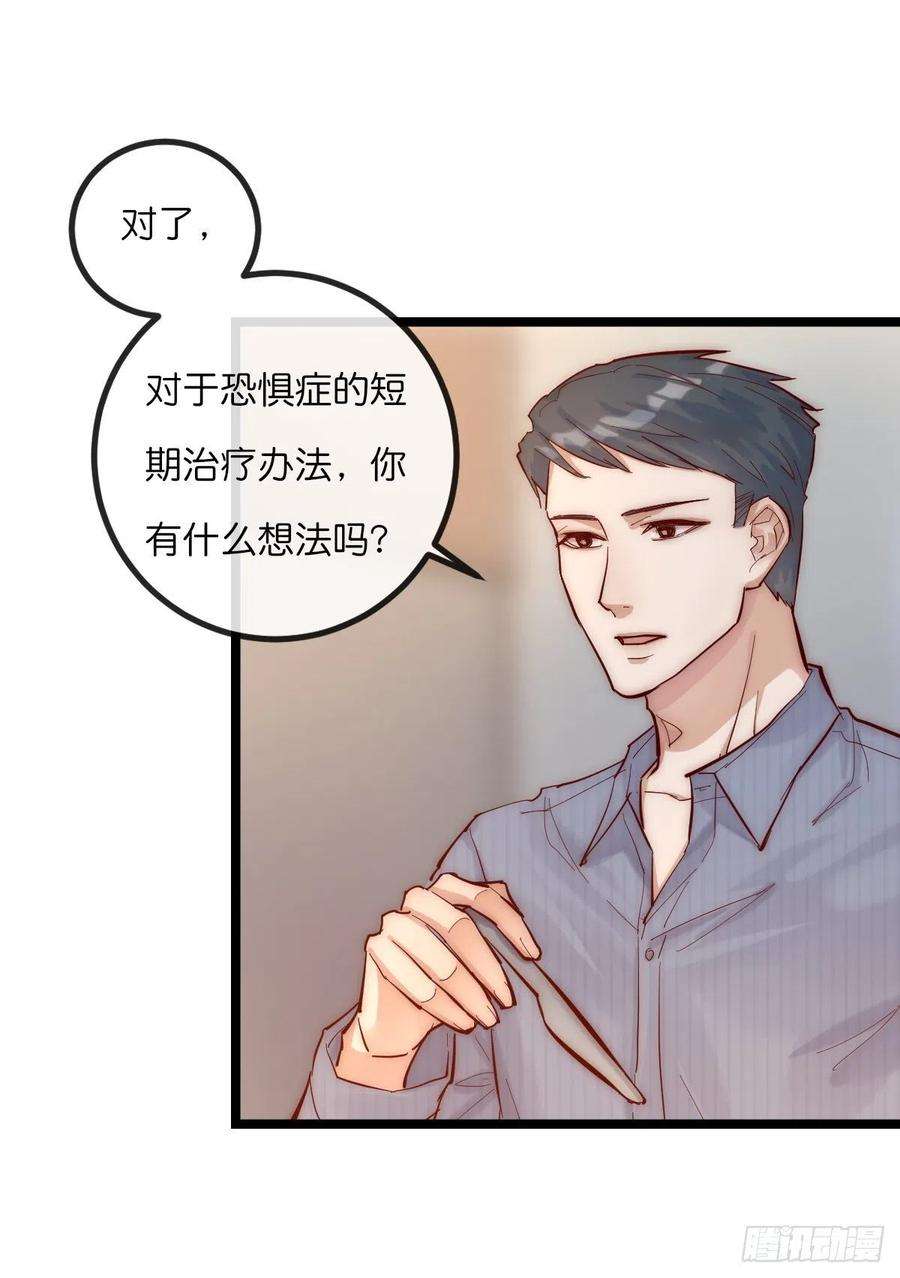 心理负距离07-1 第一个晚上