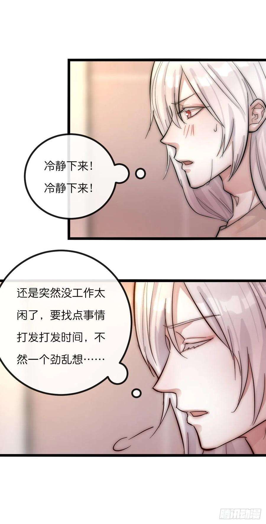 心理负距离07-1 第一个晚上