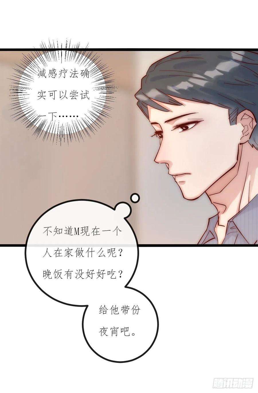 心理负距离07-1 第一个晚上