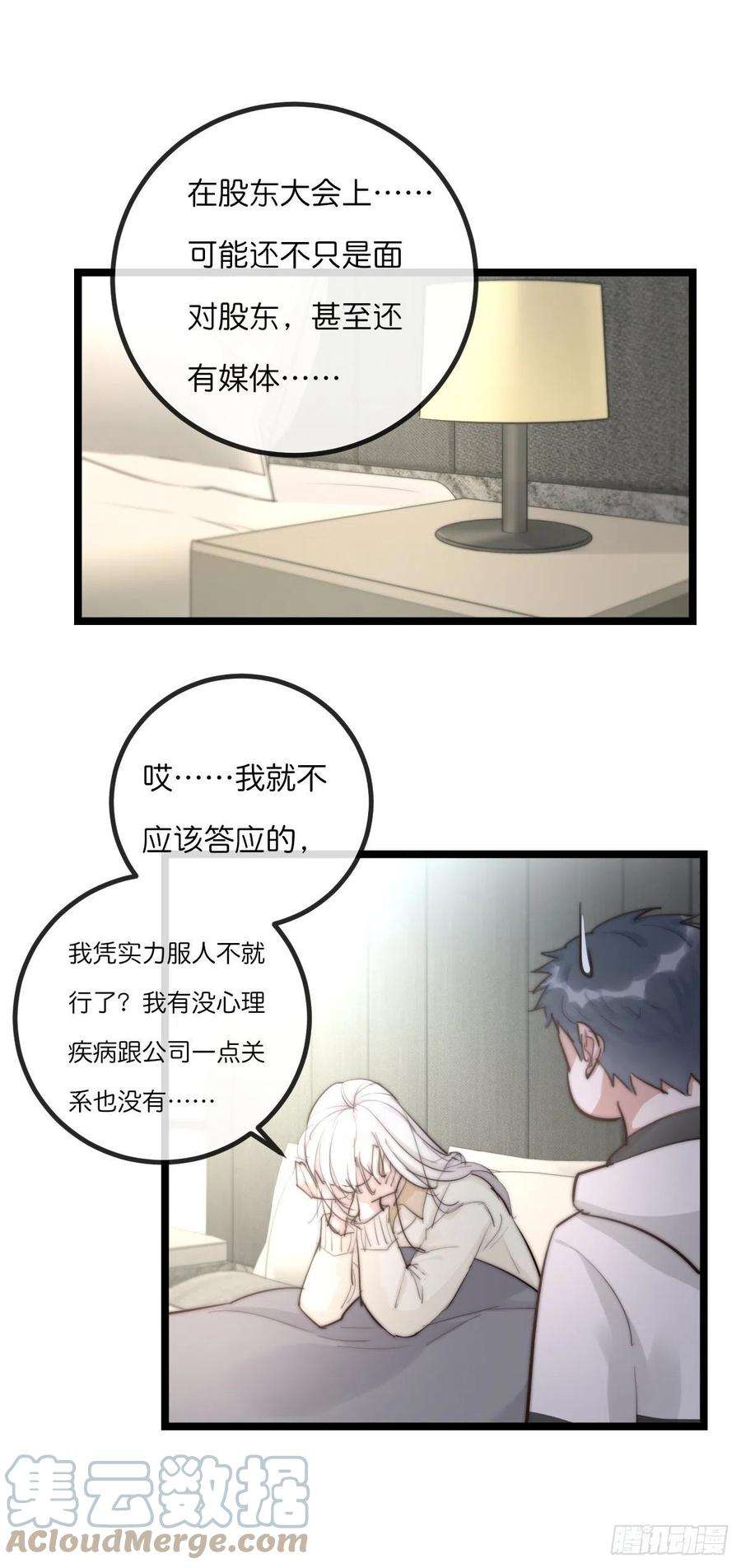 心理负距离08-3 治疗 下