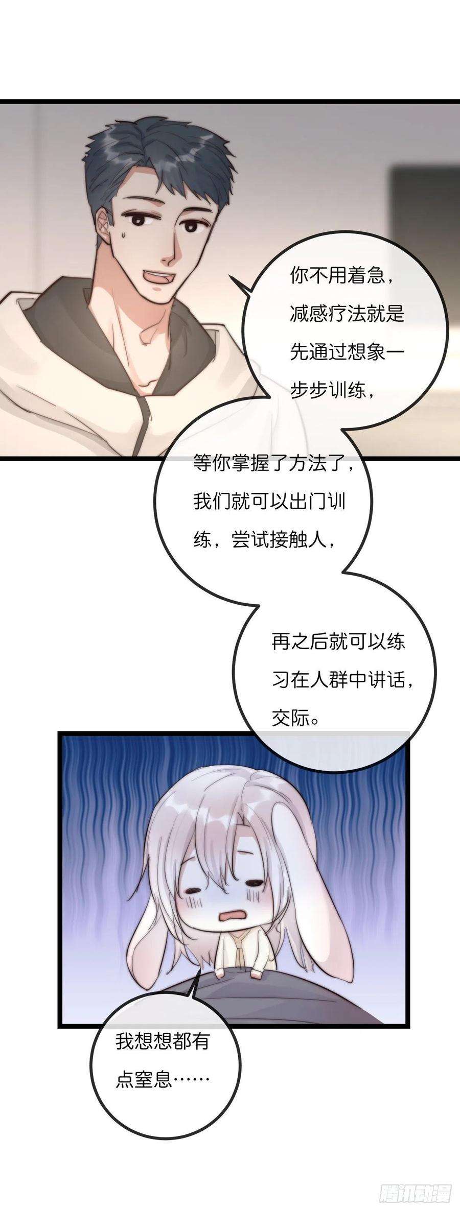 心理负距离08-3 治疗 下