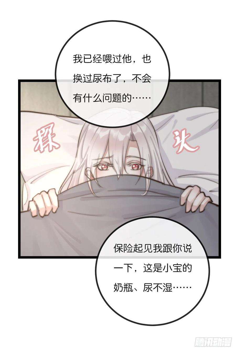 心理负距离08-3 治疗 下