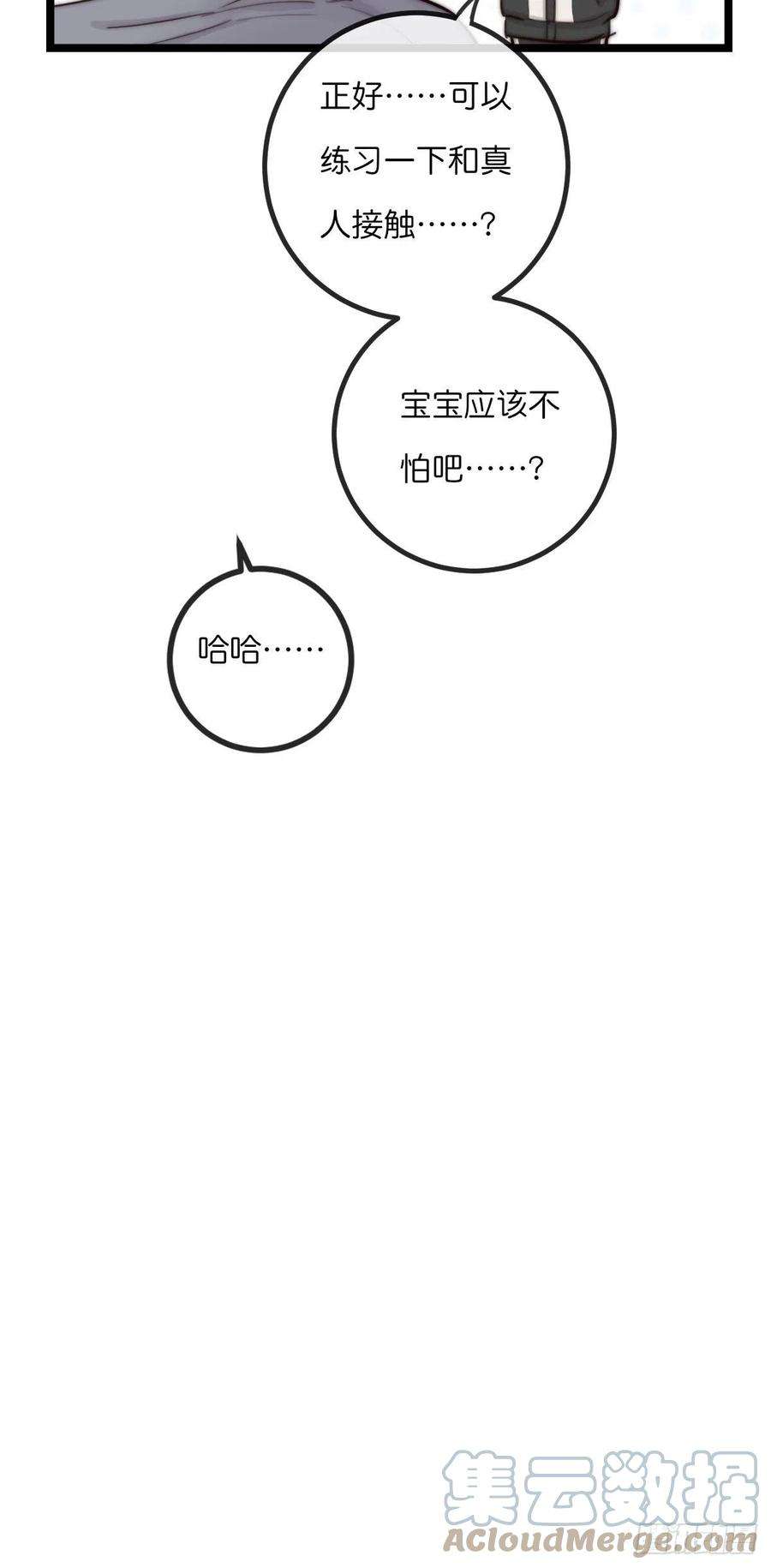 心理负距离08-3 治疗 下